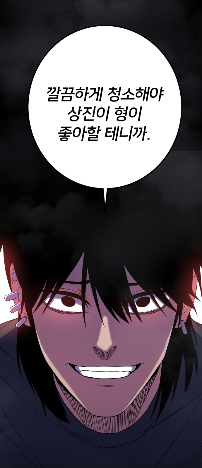 84 페이지