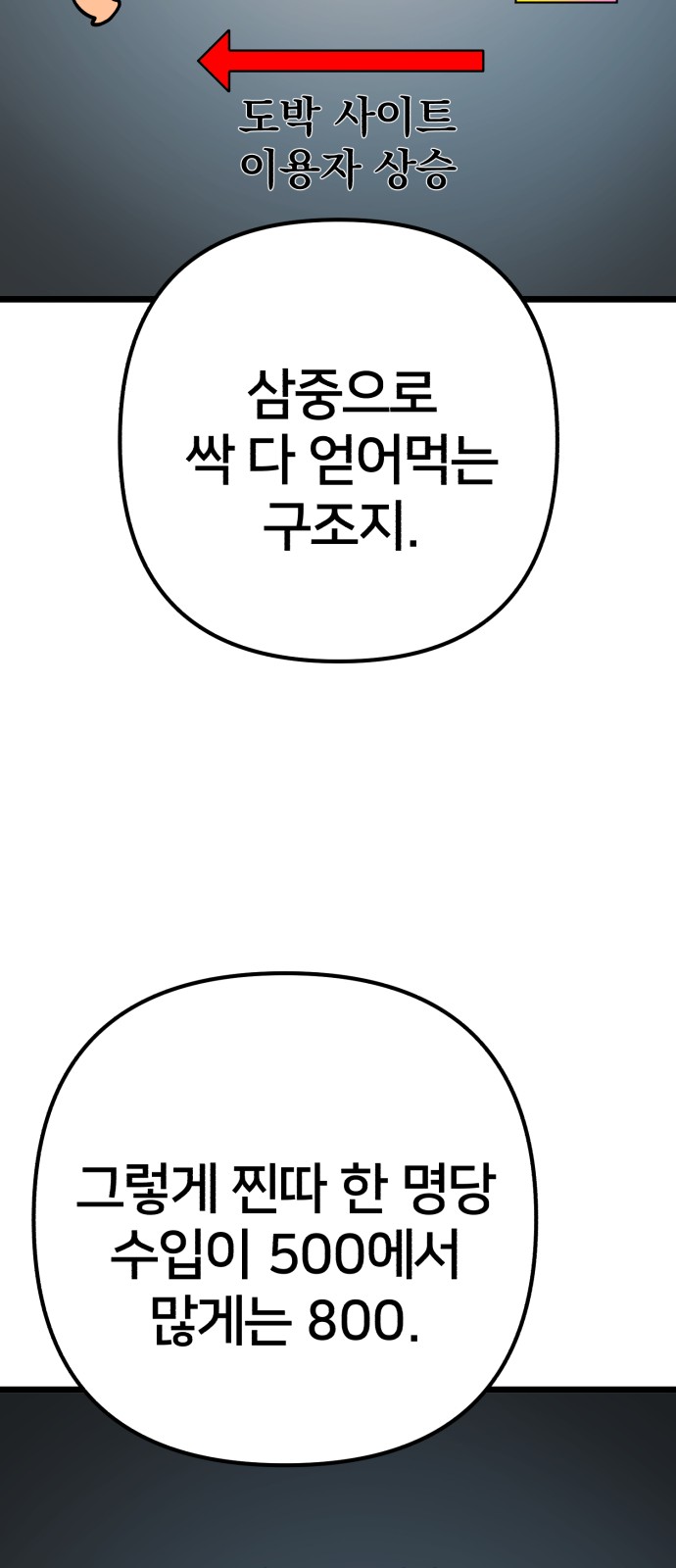 101 페이지