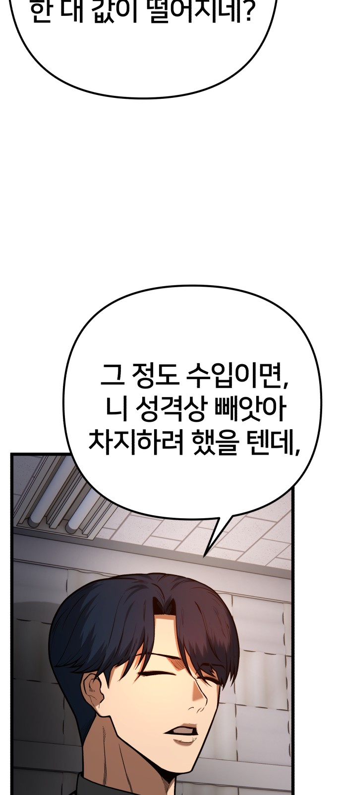 104 페이지