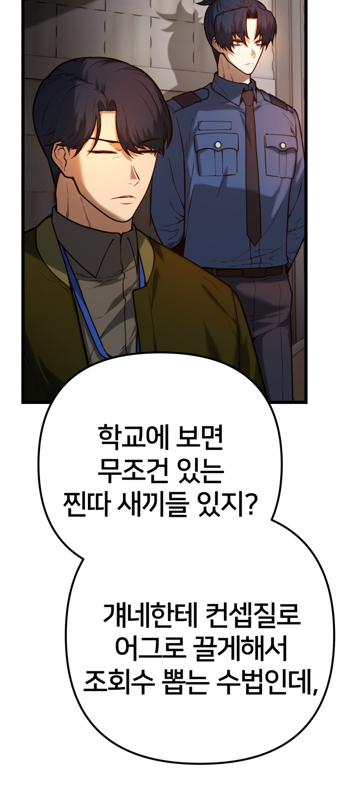 99 페이지