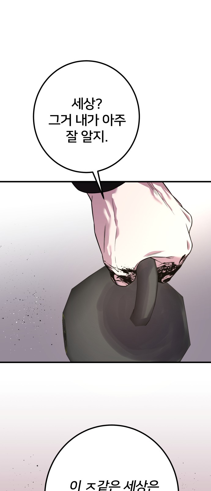 91 페이지