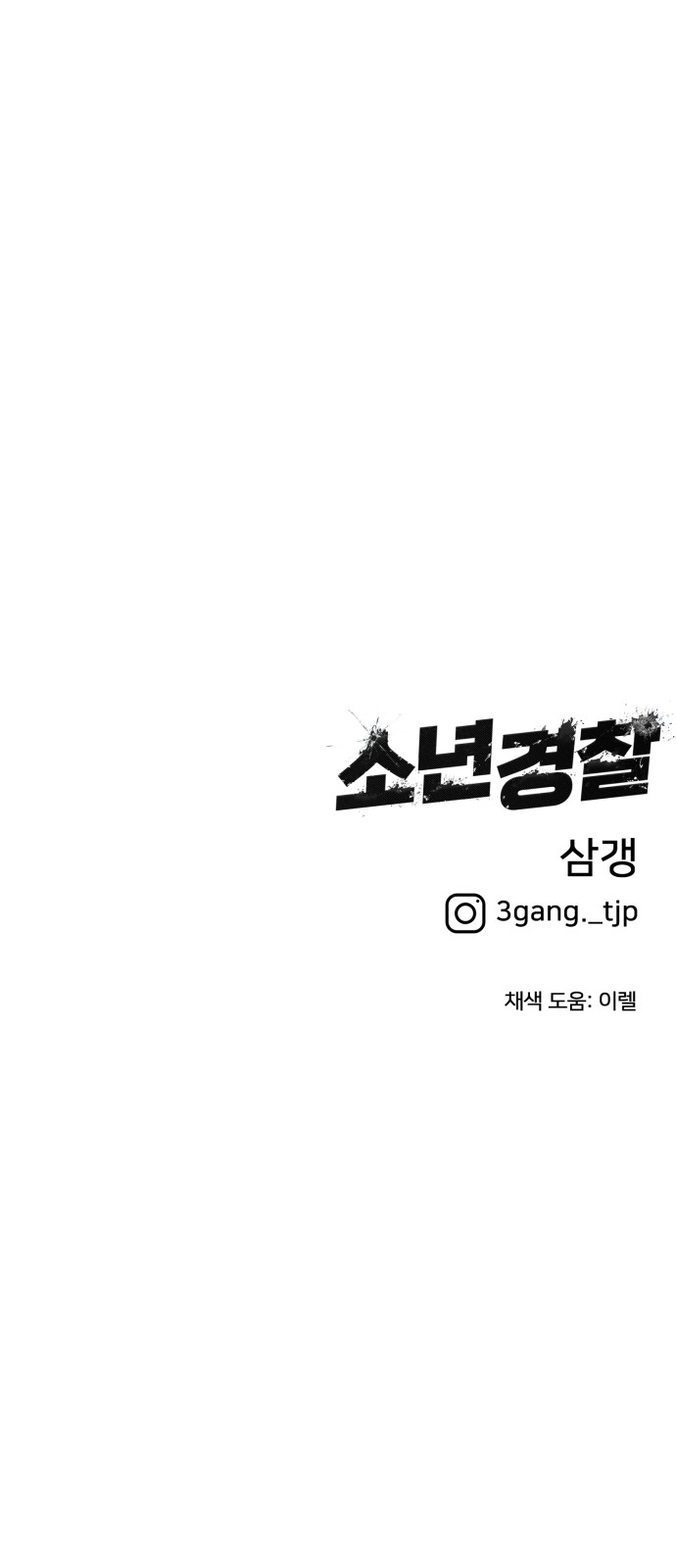 79 페이지