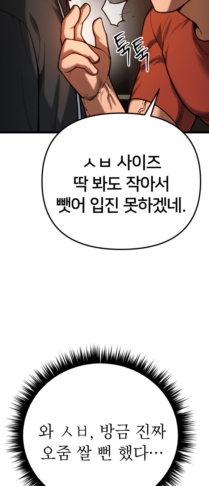 78 페이지
