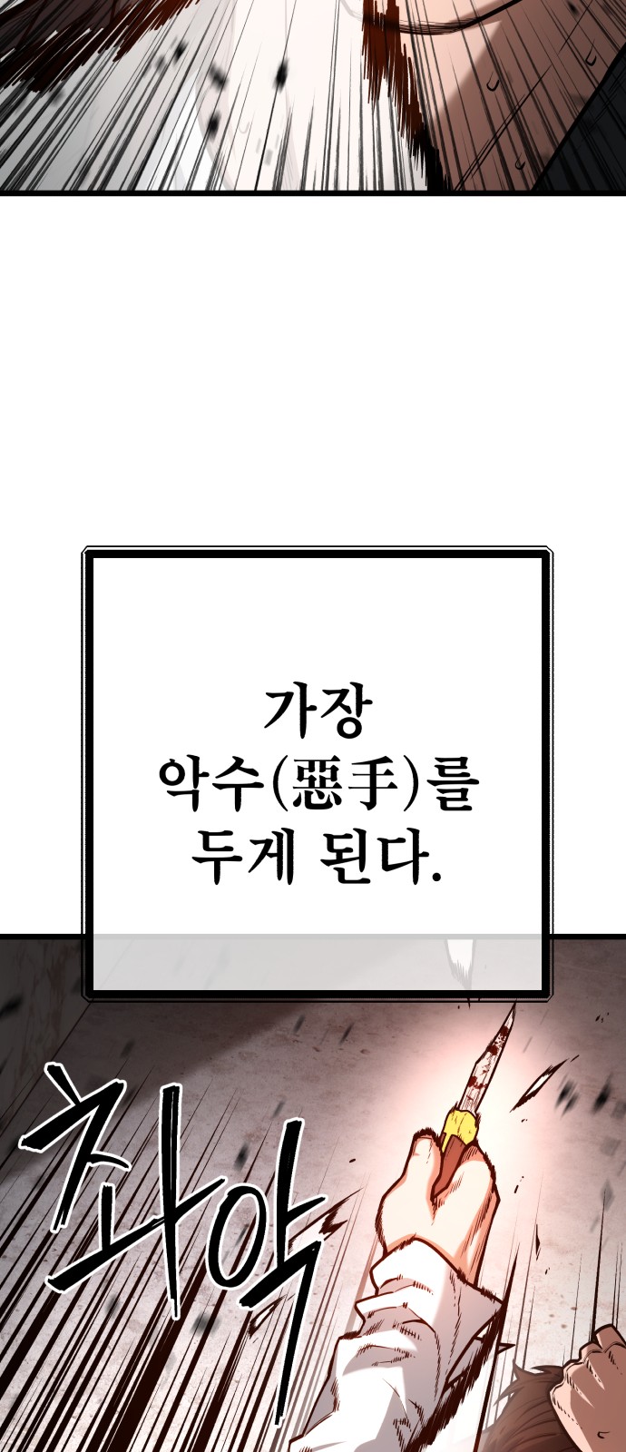 112 페이지