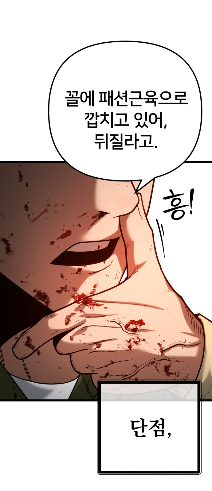 80 페이지