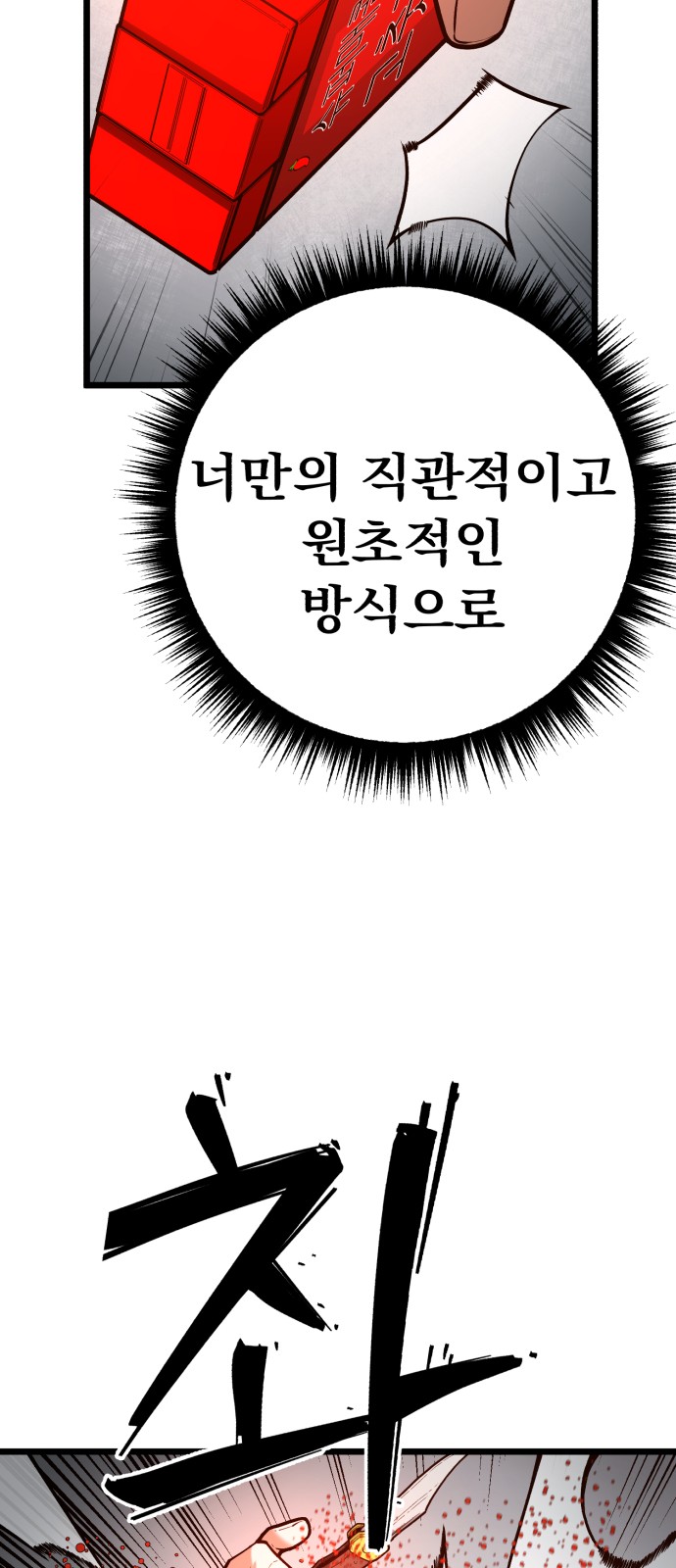 102 페이지