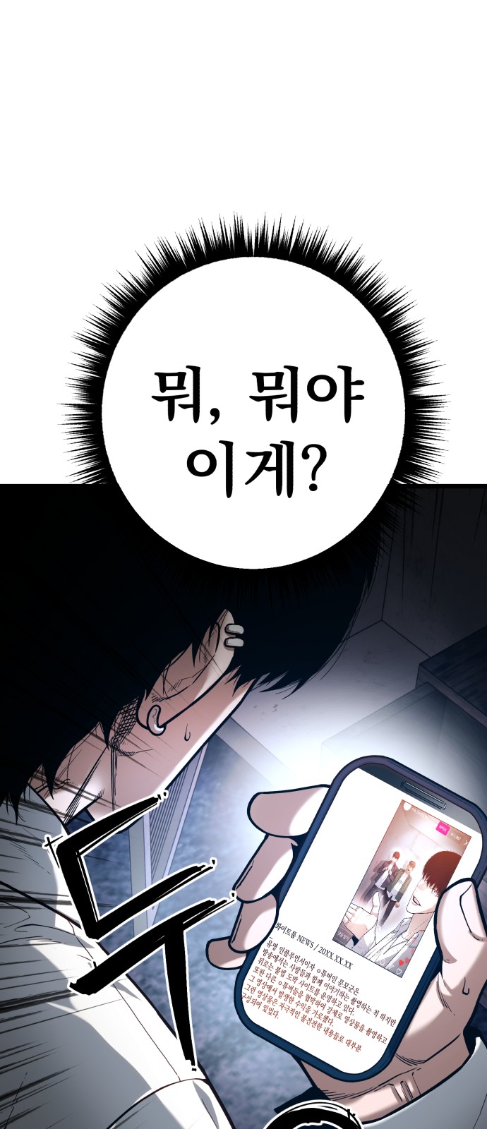 68 페이지
