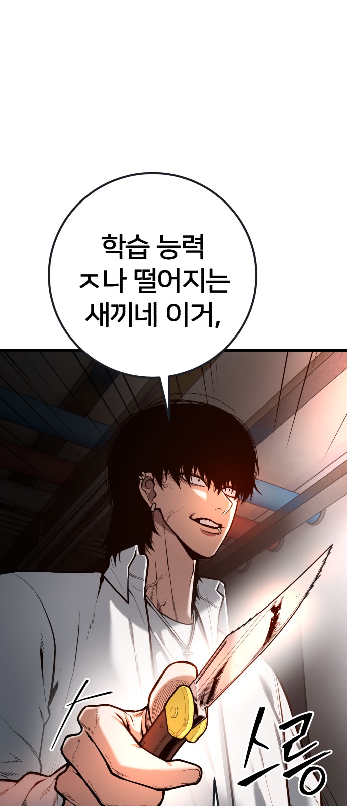 93 페이지