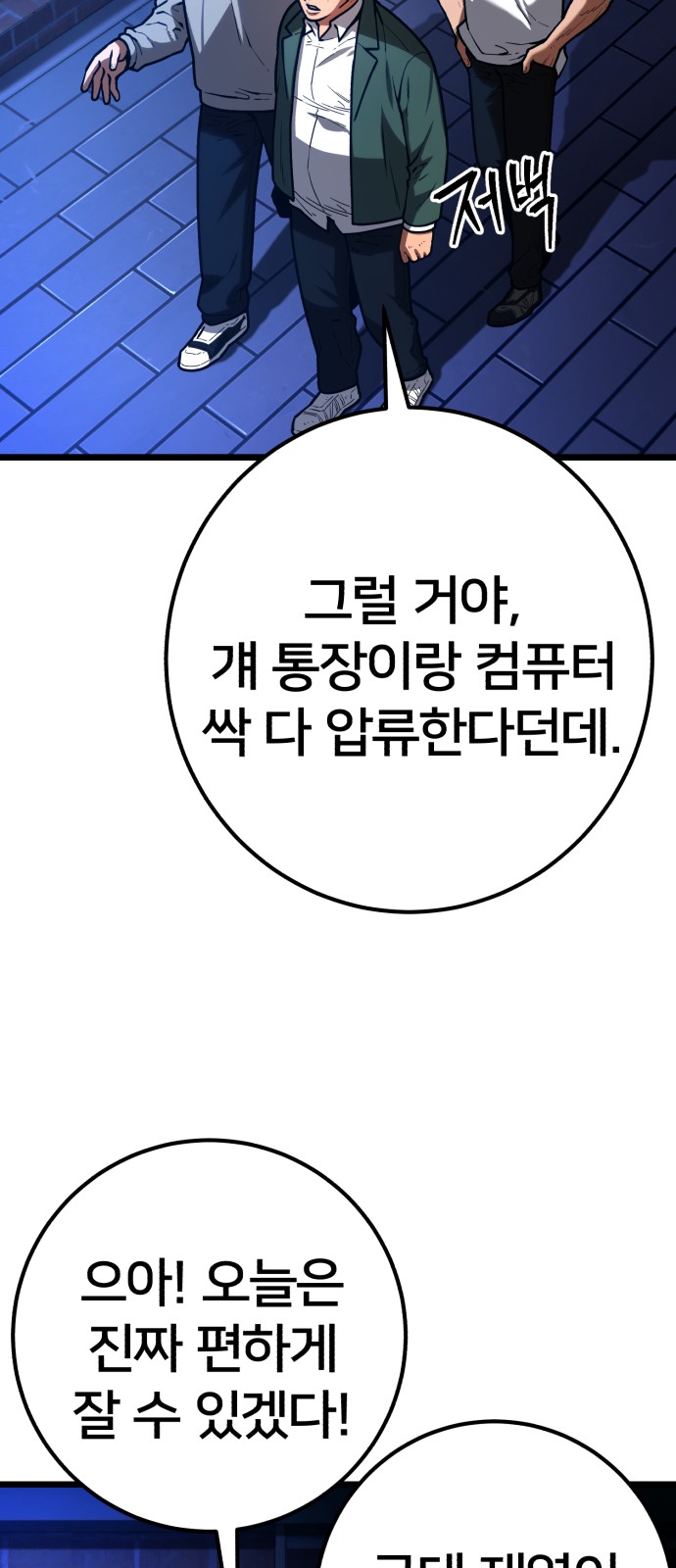 92 페이지