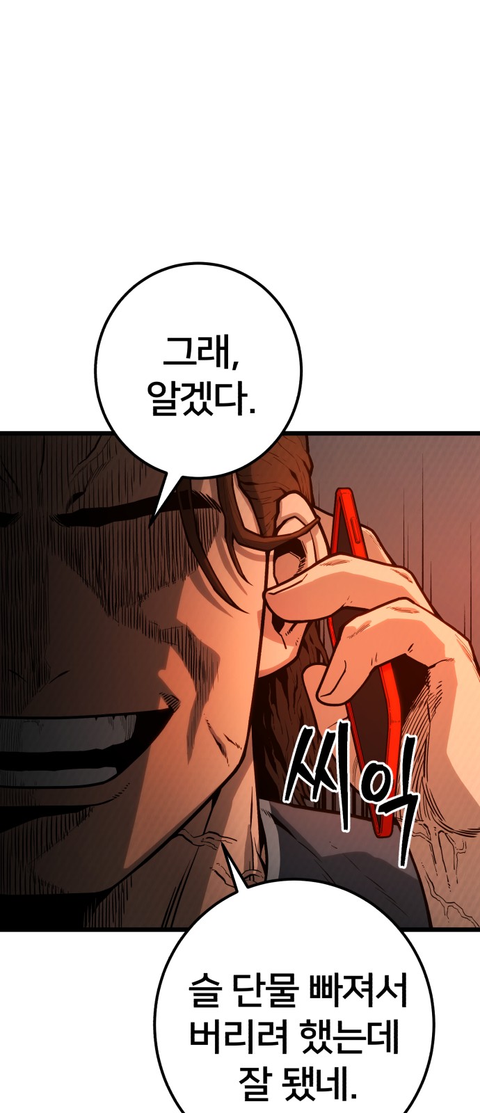 98 페이지
