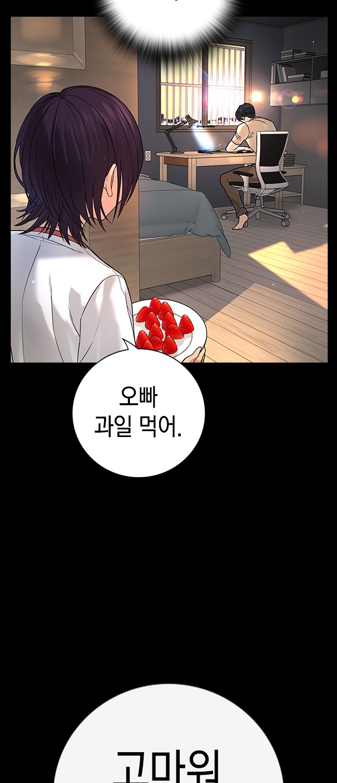 86 페이지