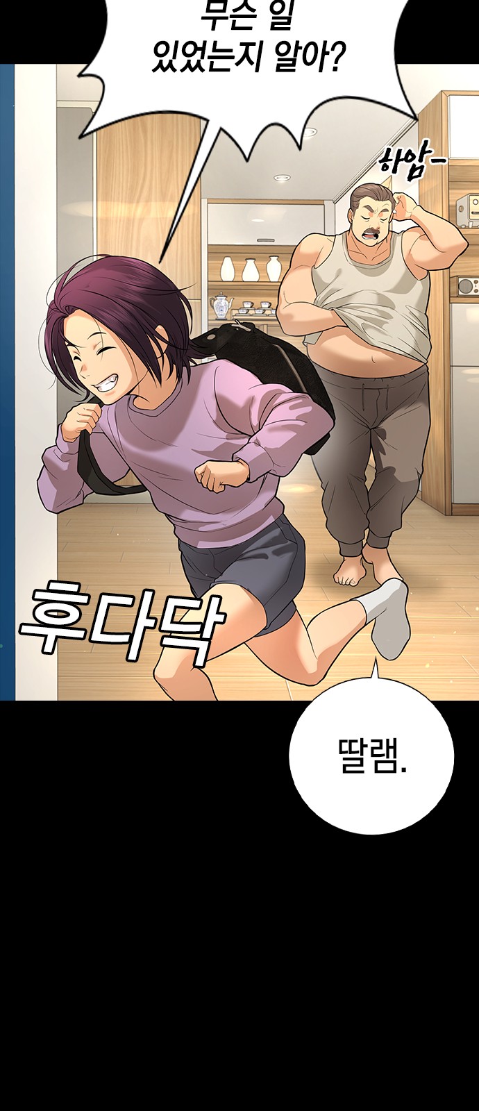 97 페이지