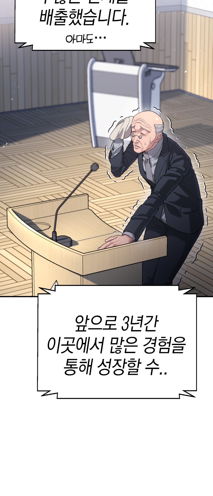 82 페이지