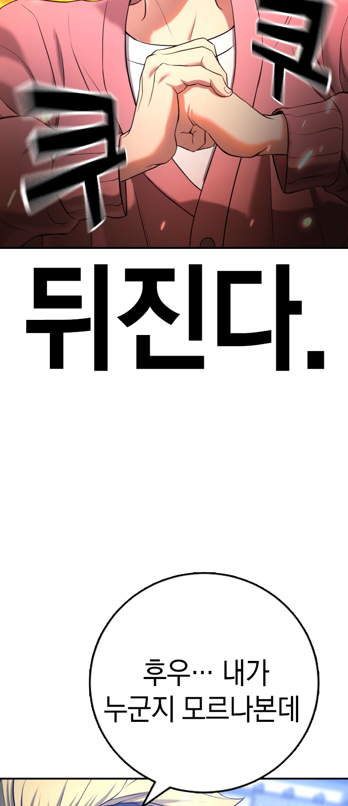 83 페이지