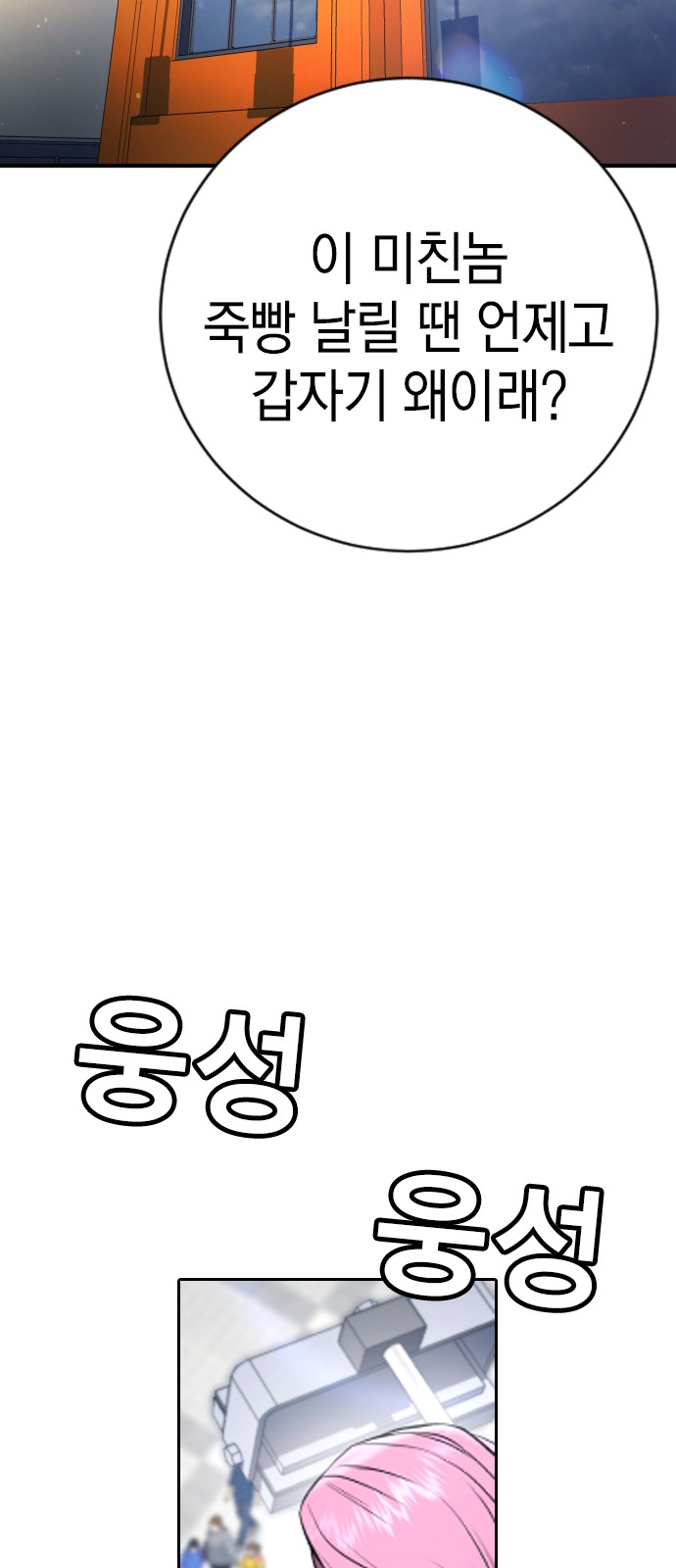 87 페이지