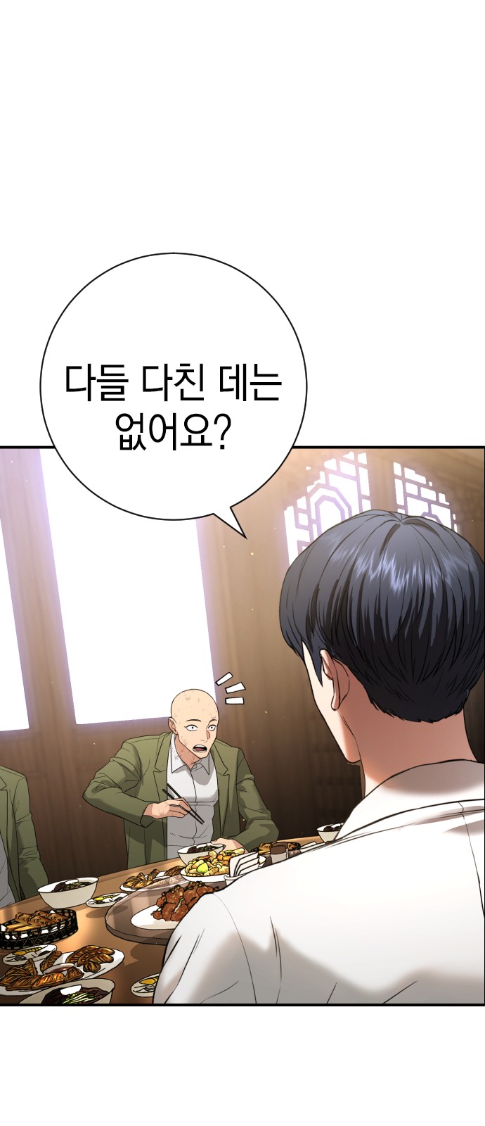 36 페이지