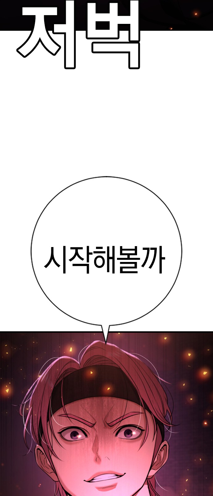 85 페이지
