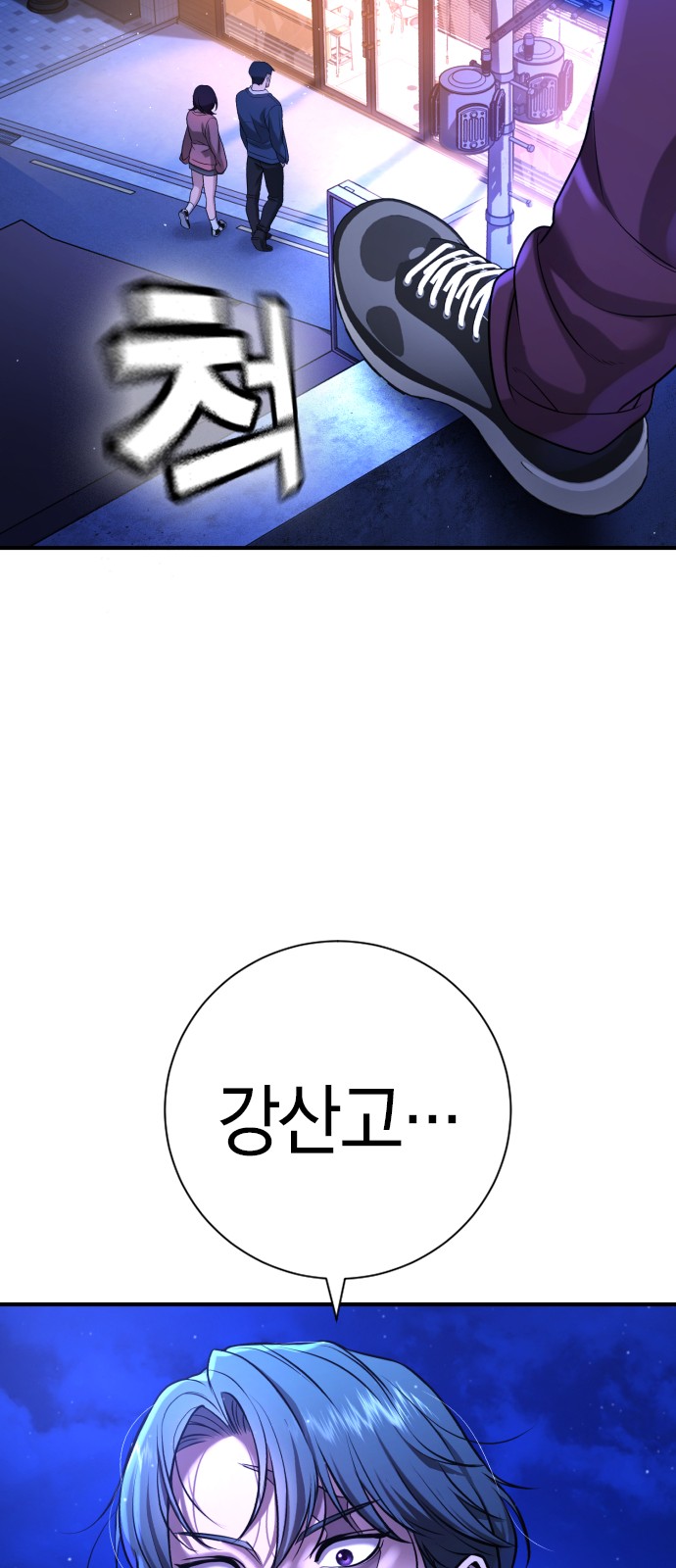 88 페이지