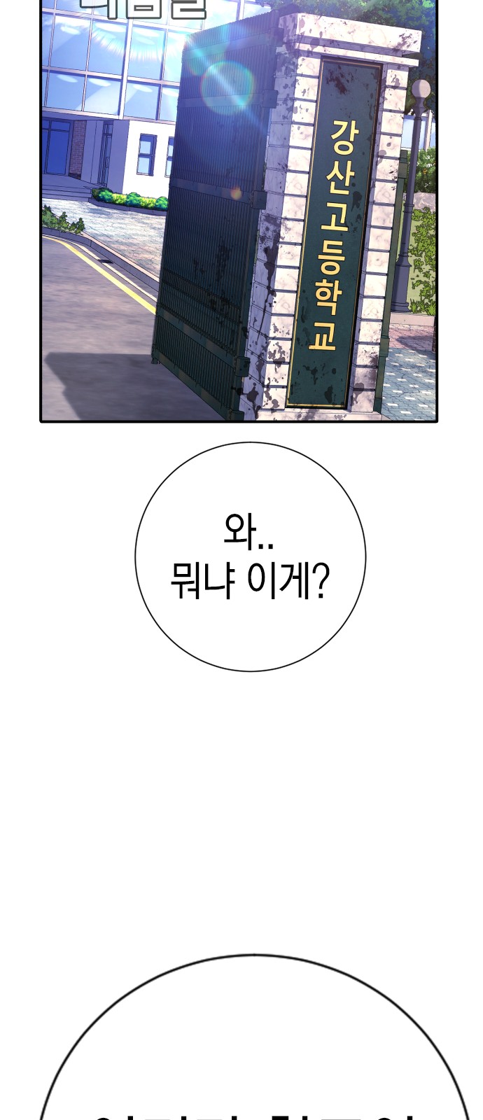 78 페이지
