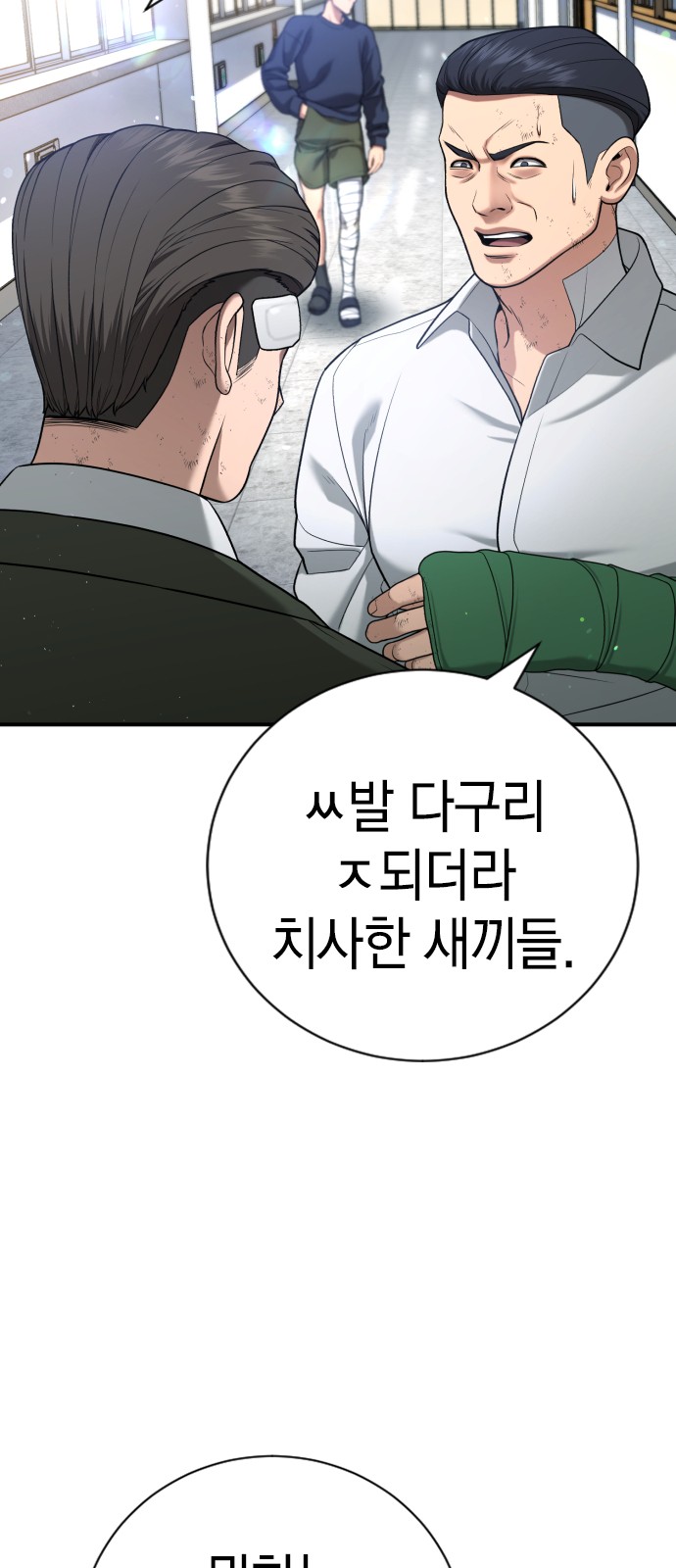 81 페이지