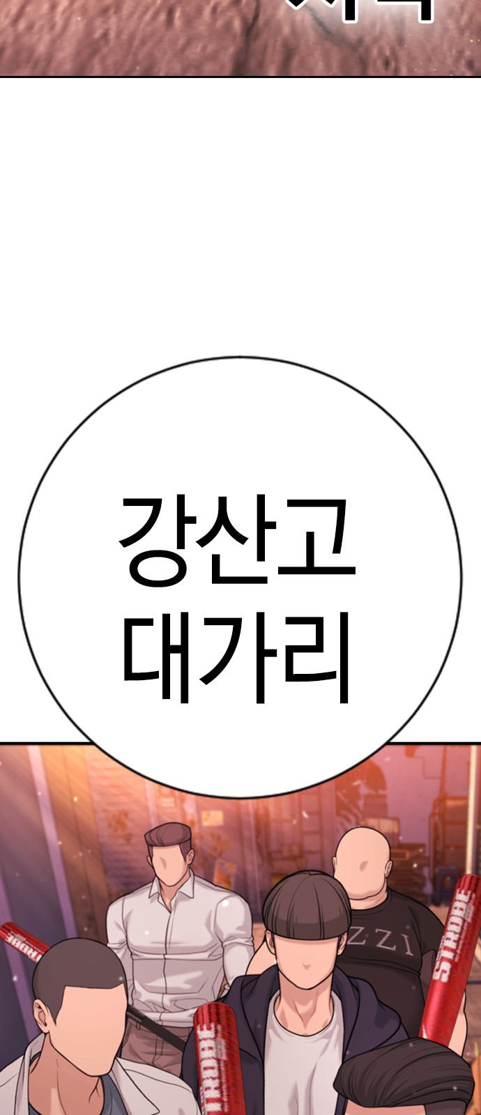 103 페이지