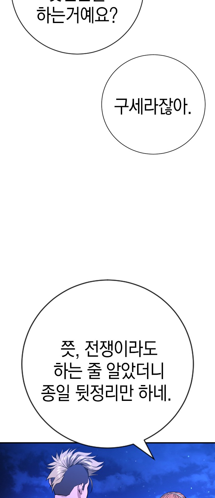 54 페이지