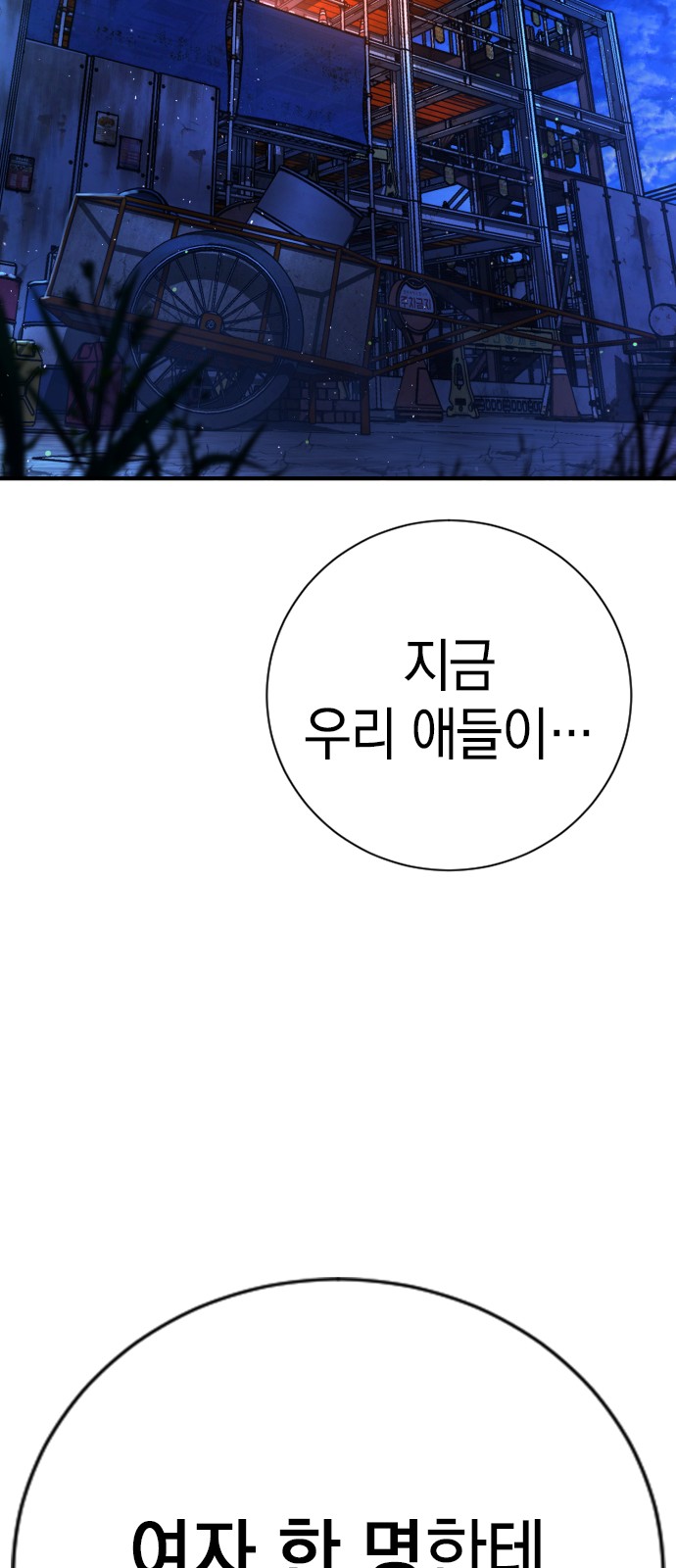 78 페이지