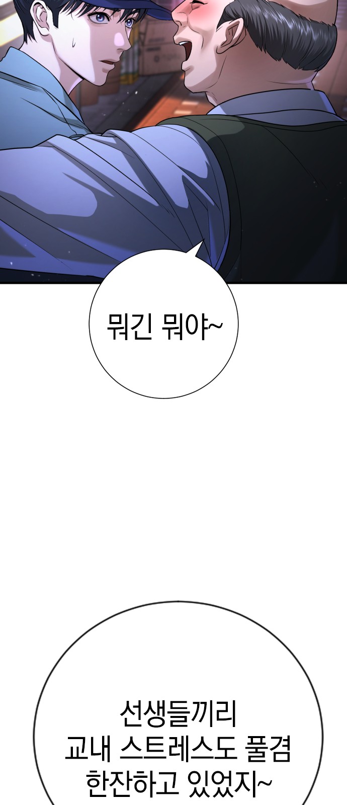 98 페이지