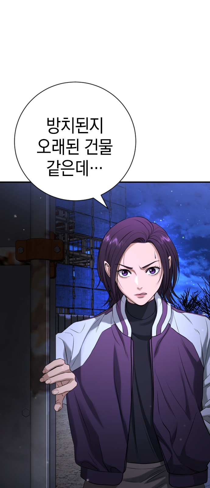 54 페이지