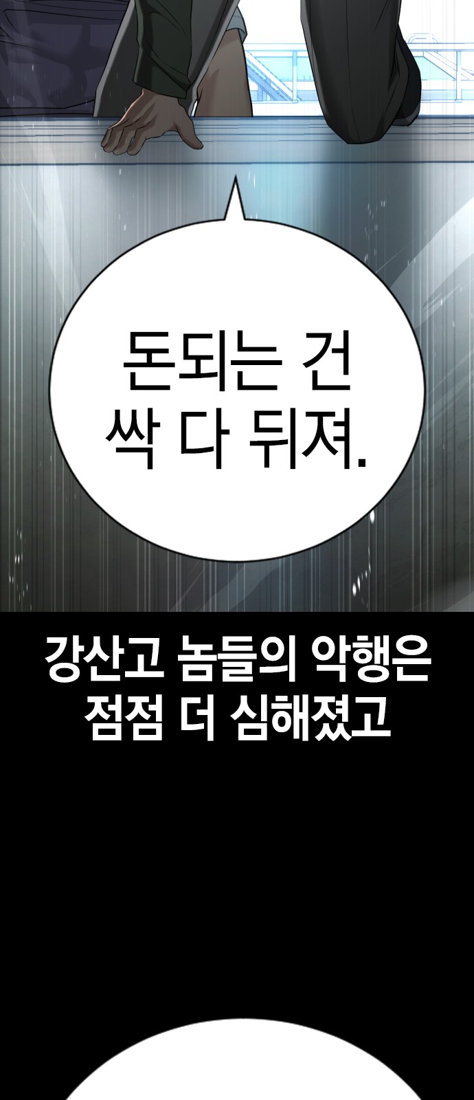 88 페이지