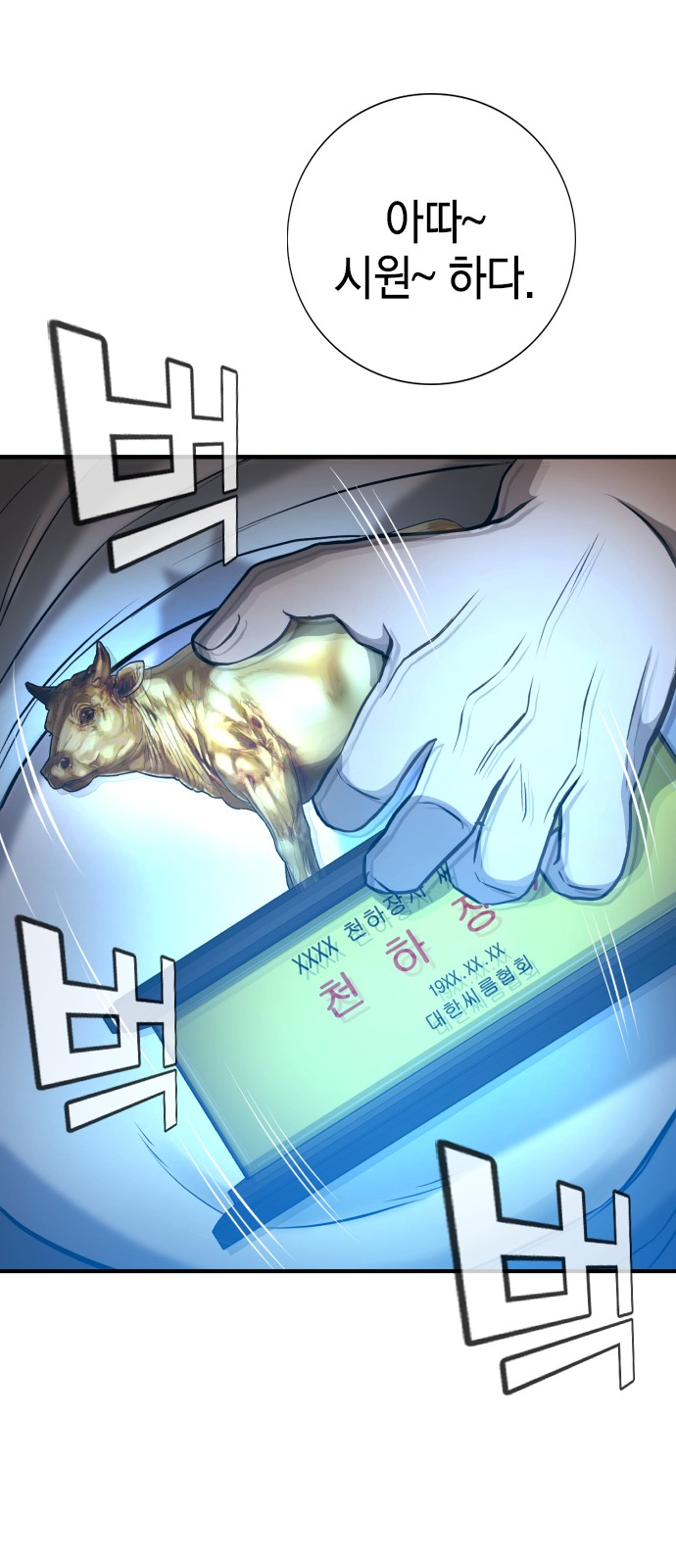 102 페이지