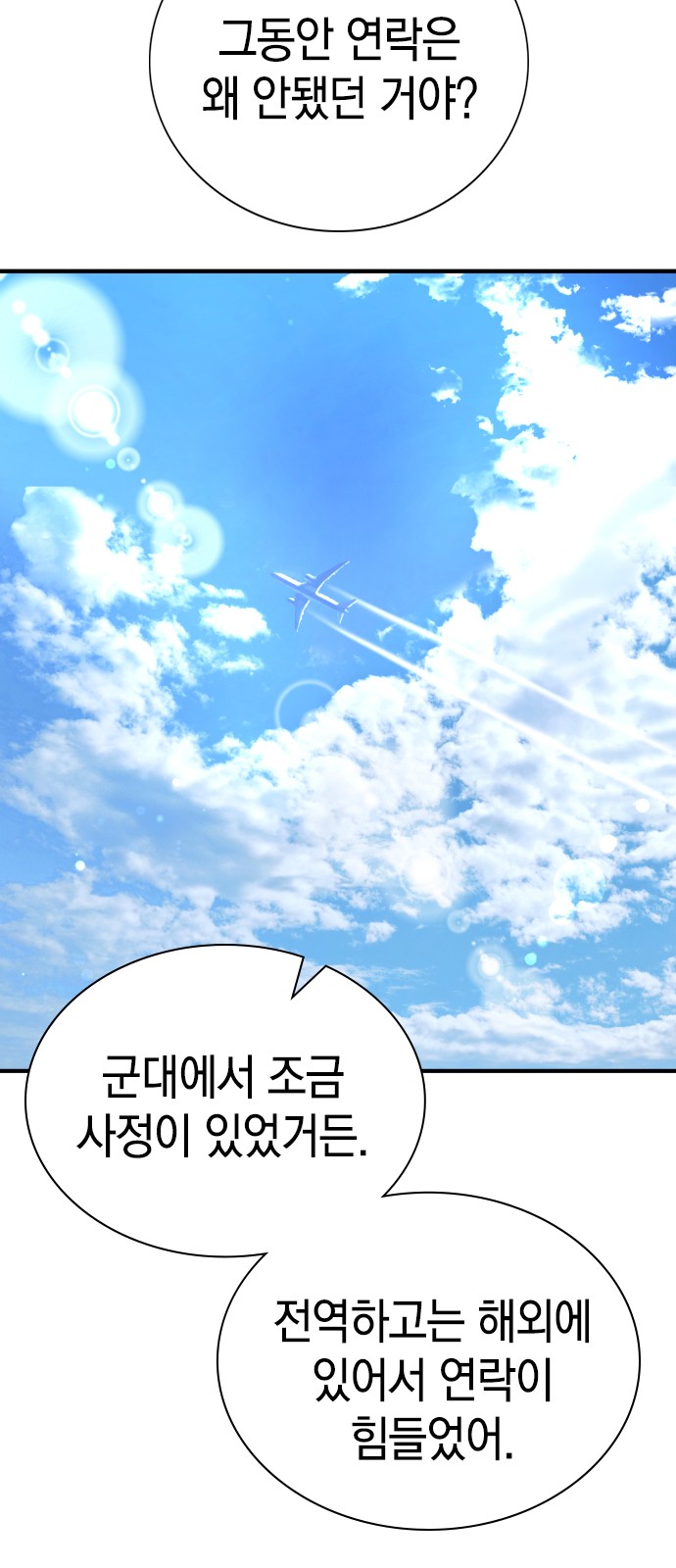 86 페이지
