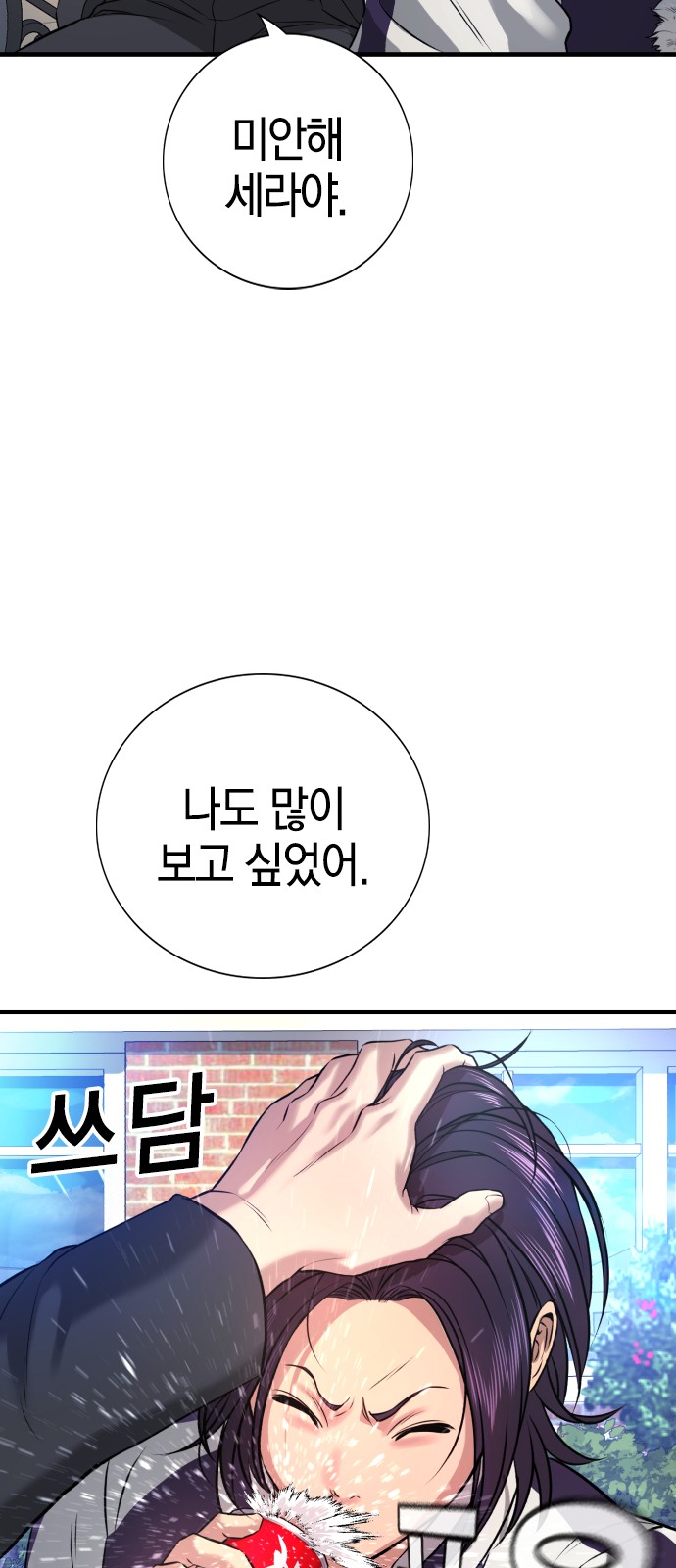 88 페이지