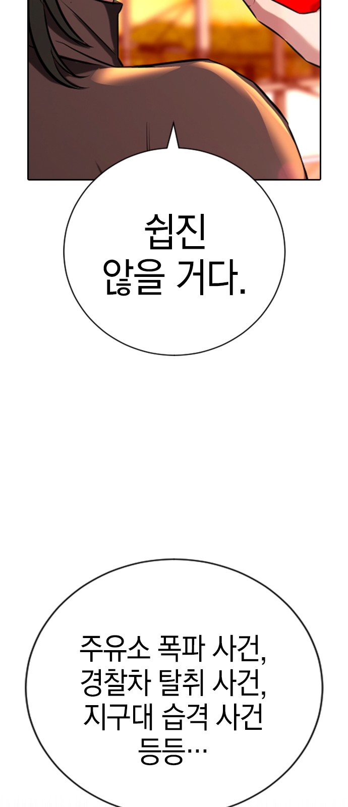 74 페이지