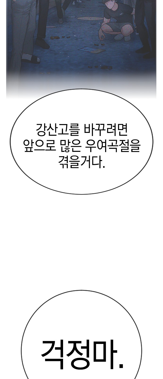 78 페이지