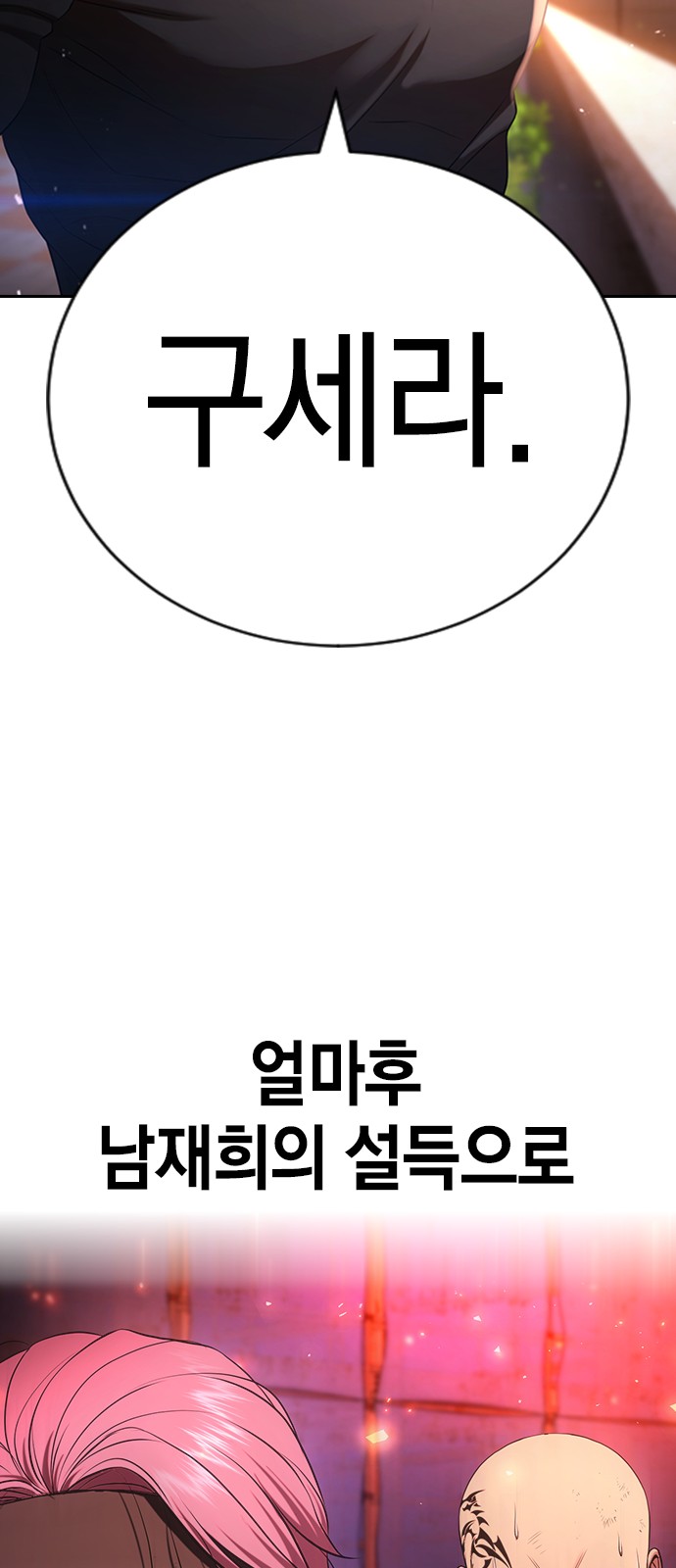 87 페이지