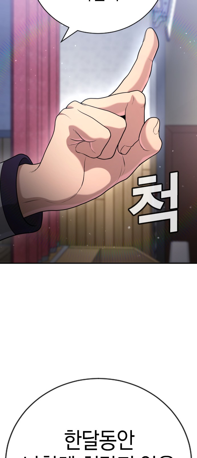 111 페이지