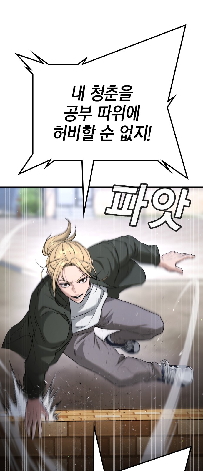 78 페이지