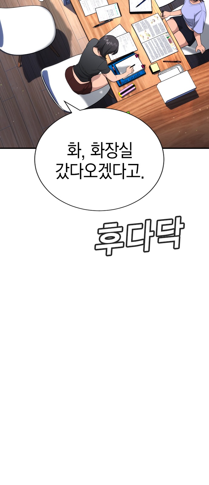102 페이지
