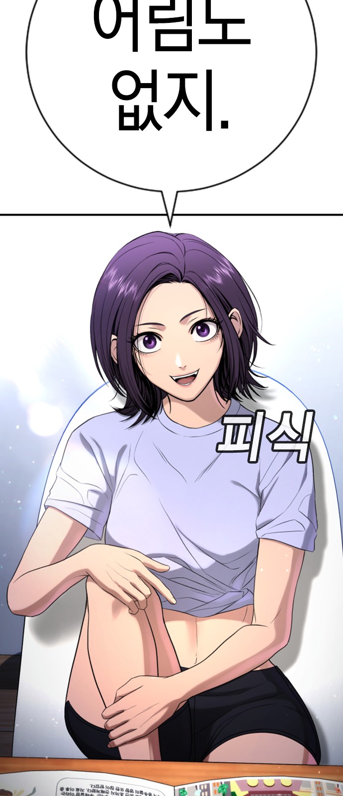 99 페이지