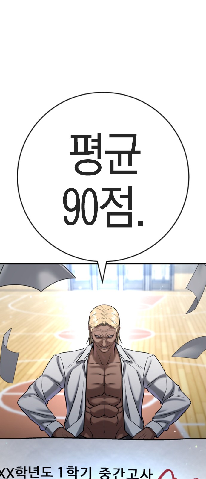 61 페이지