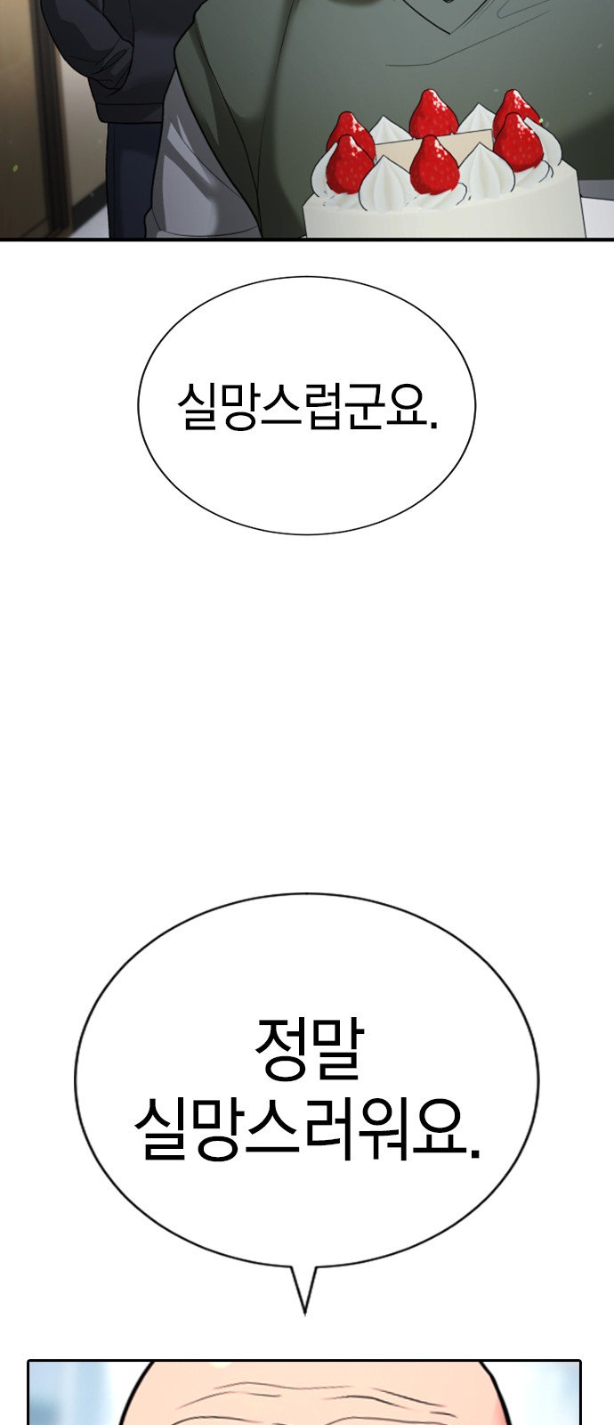 80 페이지