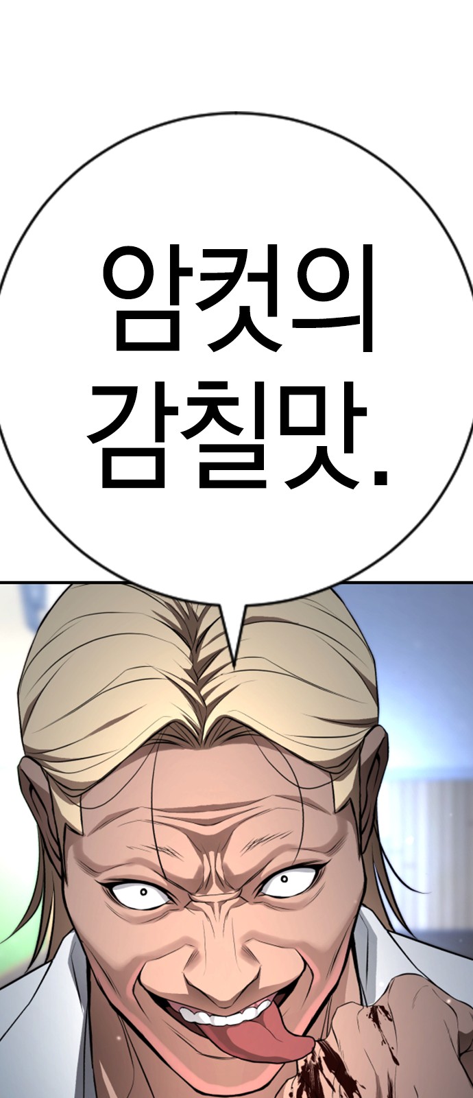 99 페이지