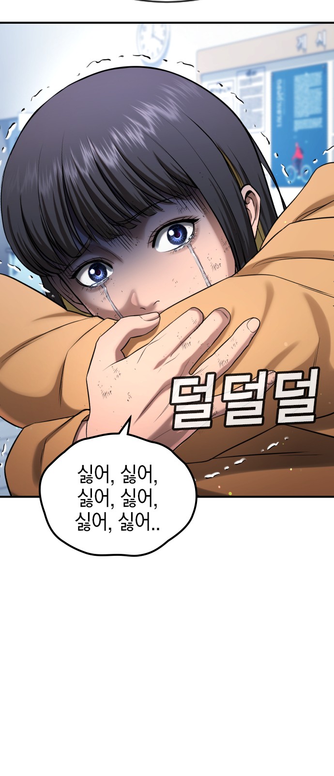 101 페이지