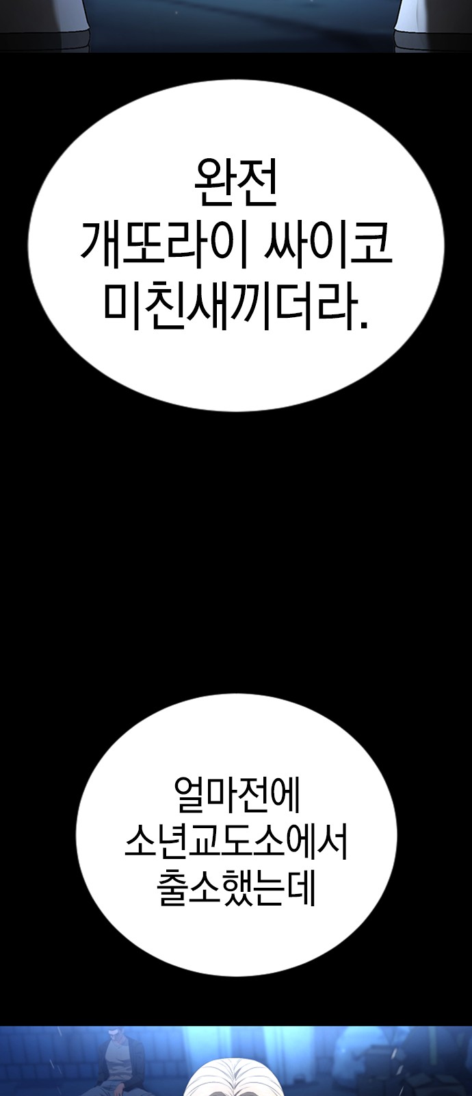 78 페이지