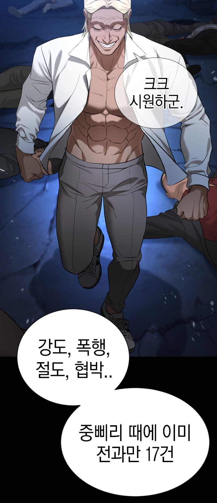 79 페이지