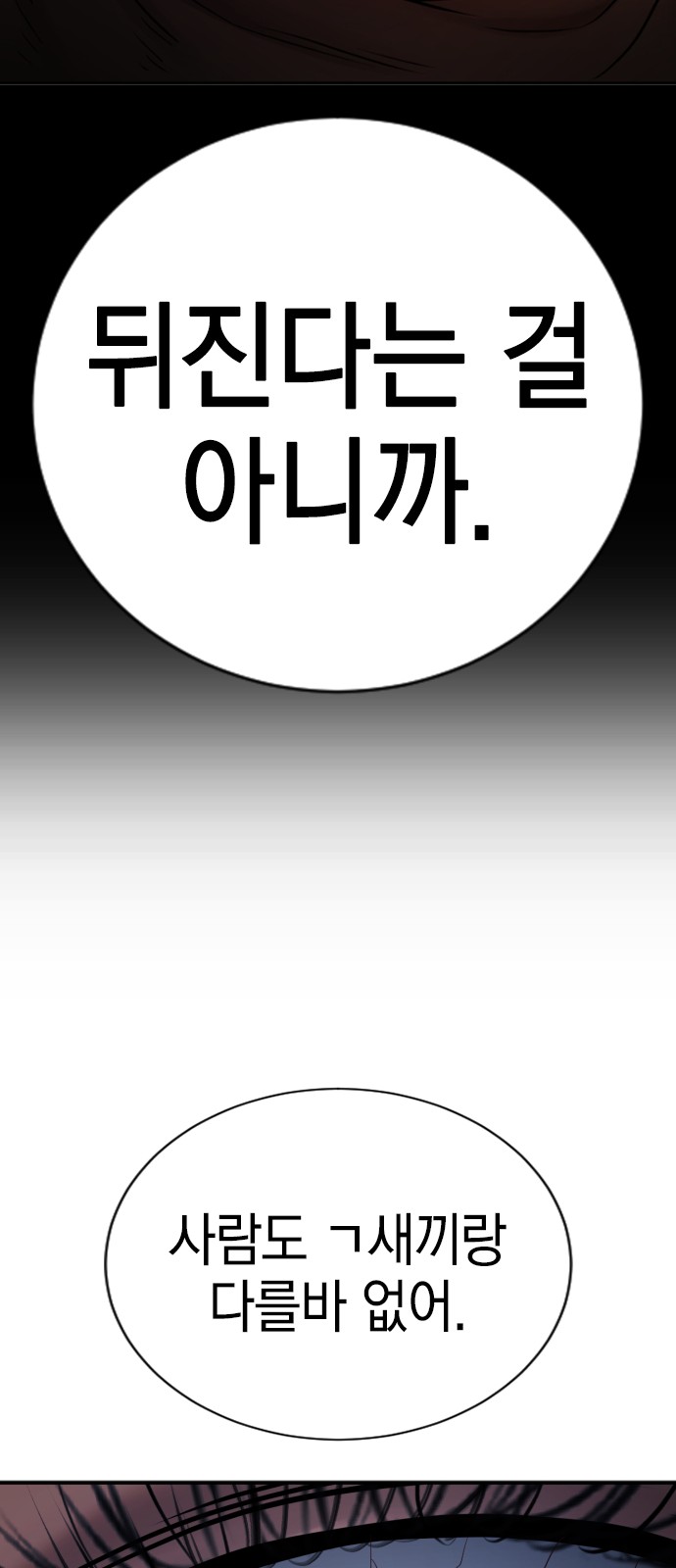 91 페이지