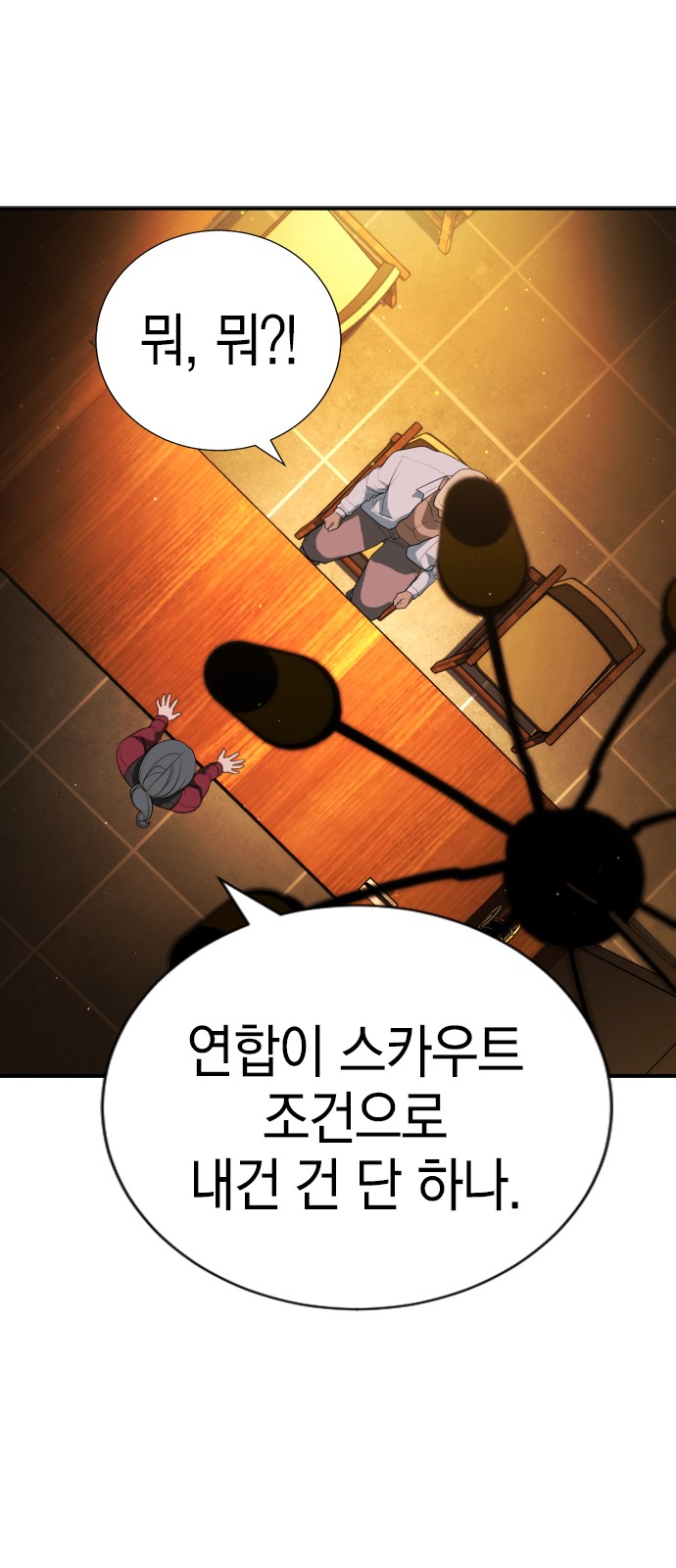 54 페이지