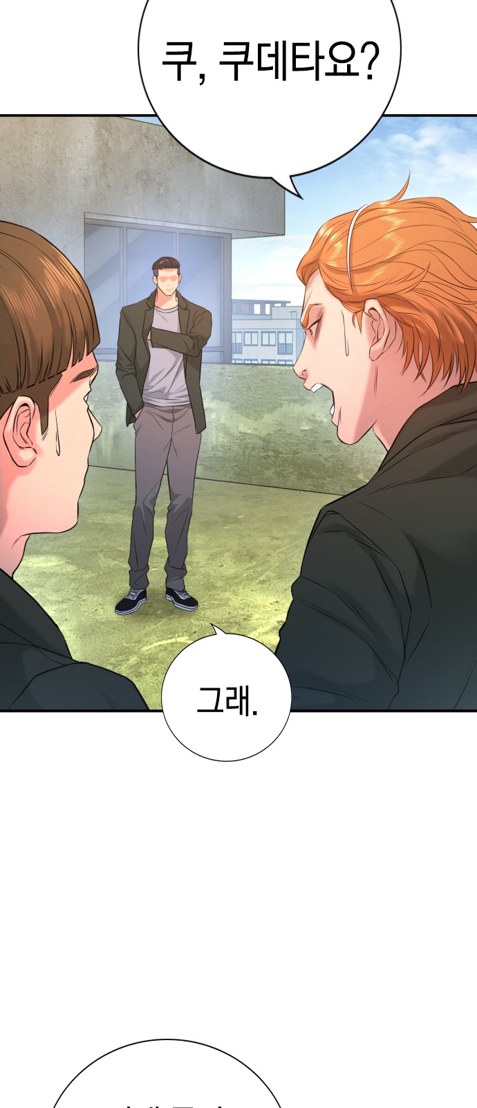 101 페이지