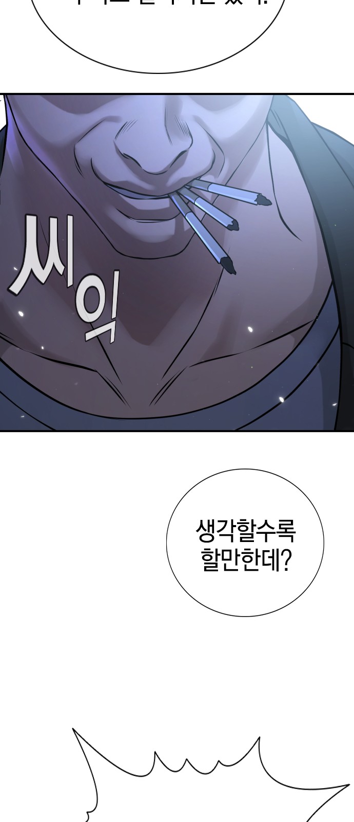 111 페이지